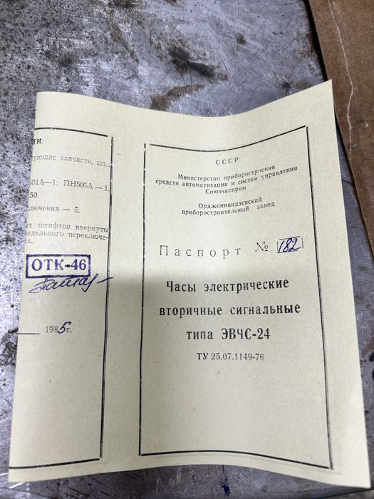 Советские настенные часы