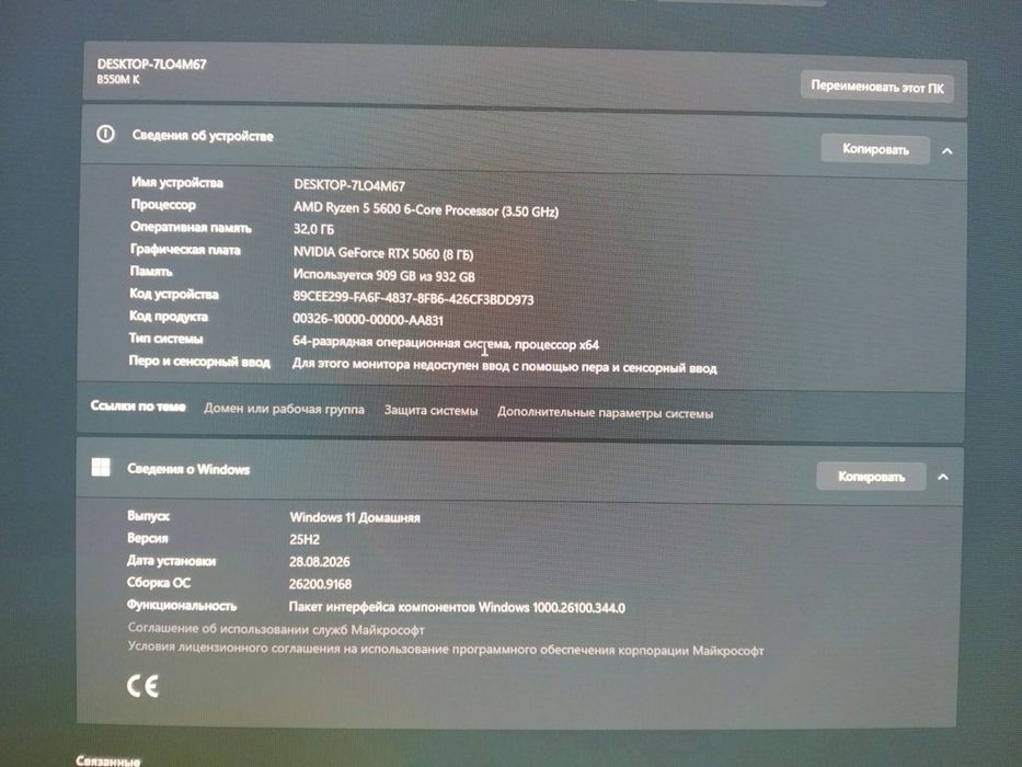 Продаю игровой компьютер