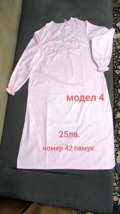 Дамски нощници..