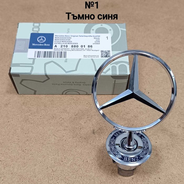 Емблема тип мерник Mercedes Benz, мерцедес, mernik, предна