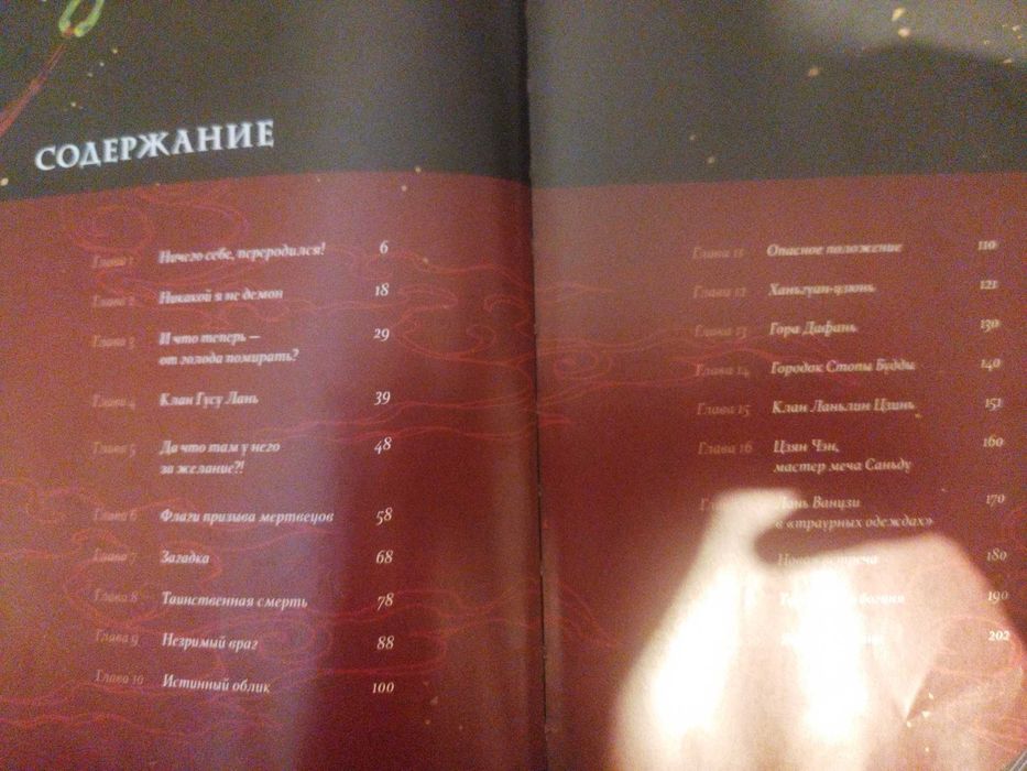 Аниме Манга Маньхуа Продам