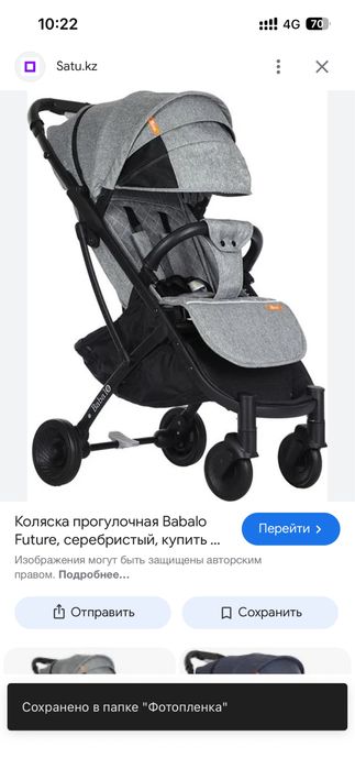 Коляска б/у с сумкой