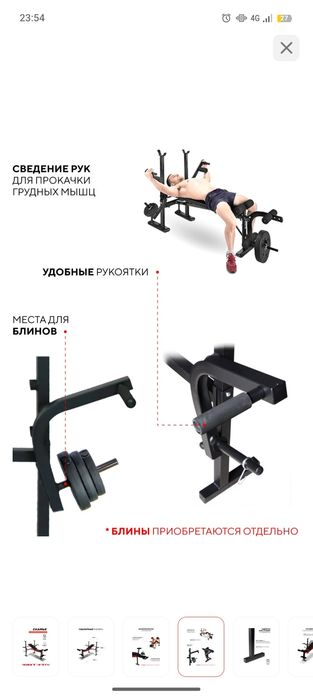 Срочно тренажер жим лежа сатамын