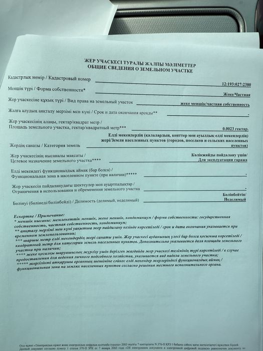 Гараж в Гэк 4, Родник