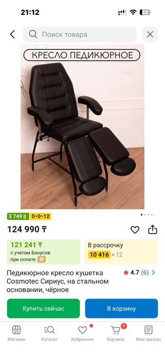 Продам педикюрное кресло