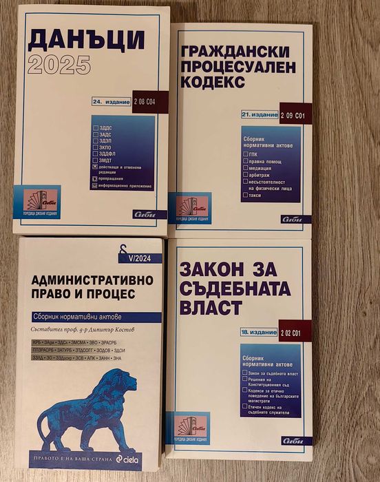 Административно право, Данъци, Наказателно право