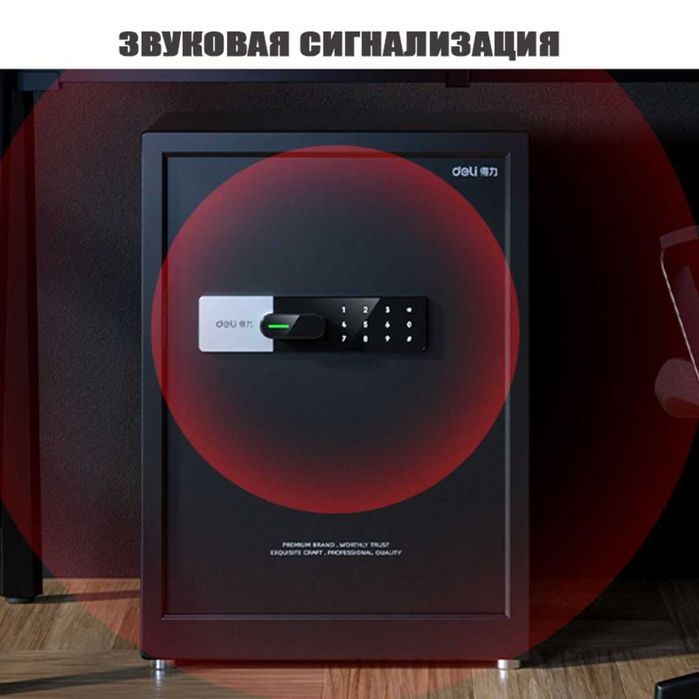 Seyf deli Сейф Deli 33122S 585x410x340 26,5кг Скидки !!! Акция !!!