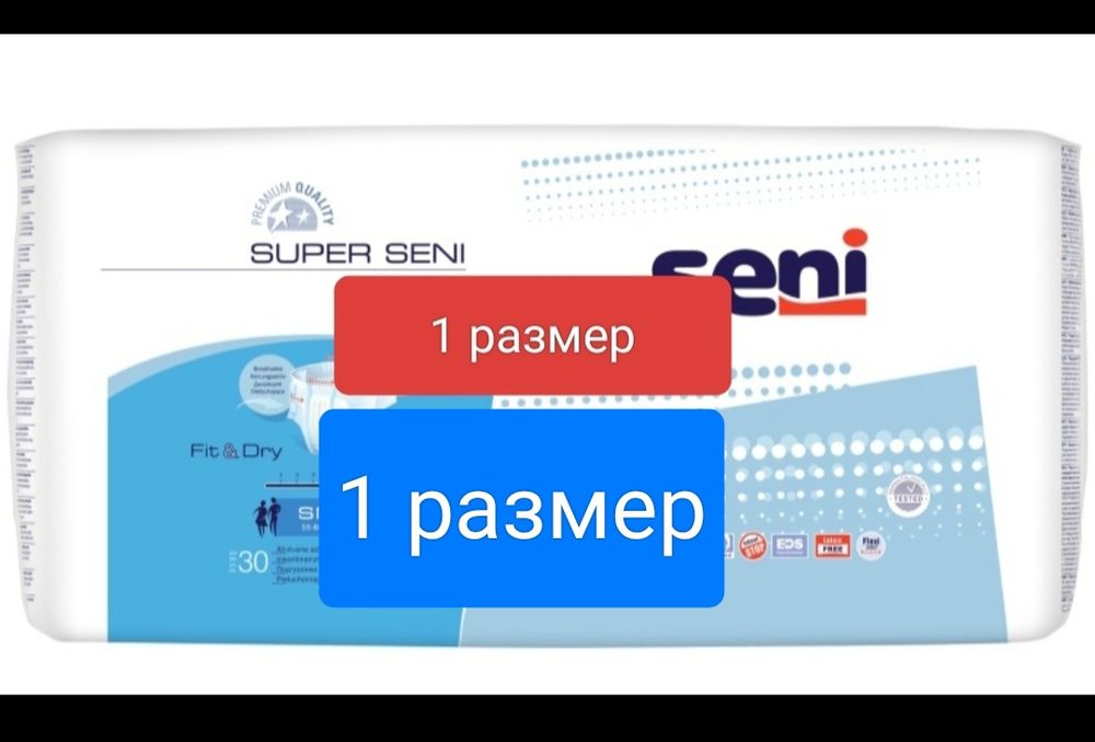 Памперсы 1 размер