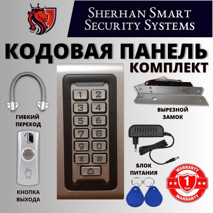 Кодовый замок: Безопасность и удобство для Дома и Офиса!