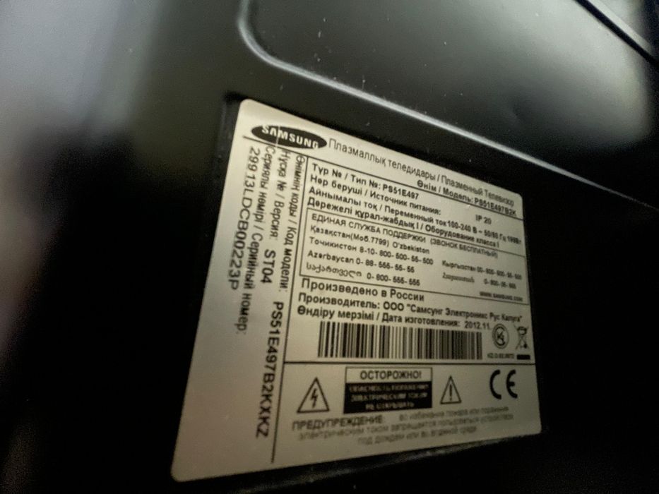 Срочно продаётся б/у телевизор