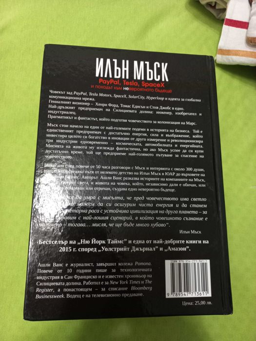 Книги от личната библиотека