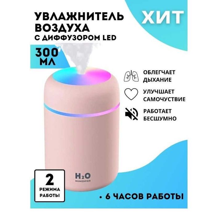 Uvajnitel Avtomobil va uyingiz uchun