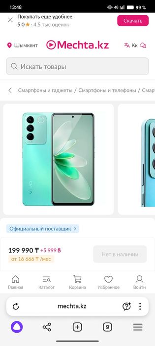 Срочно сатылады.
