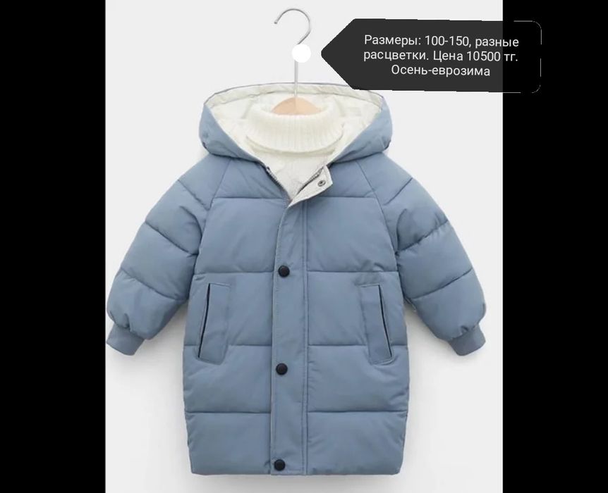 Новые куртки осень зима