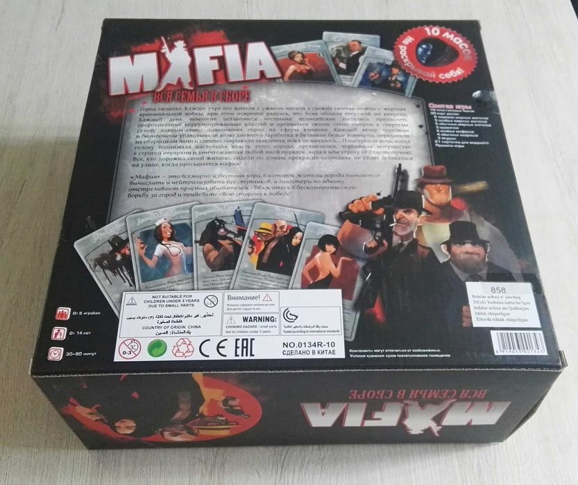 МАФИЯ Настольная игра. Новая, запечатанная. Доставка 24/7