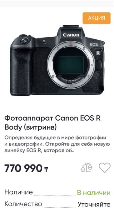 Canon eos R в идеальном состоянии