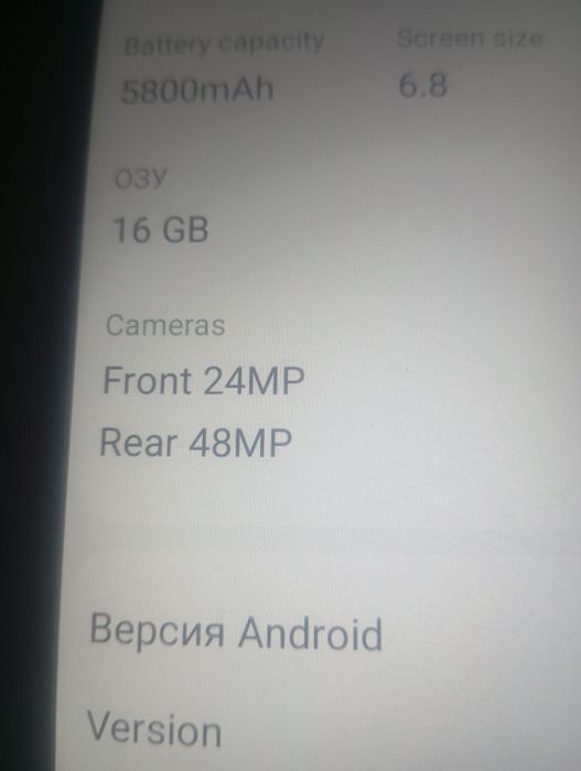 Продам телефон S25Ultra. ОЗУ 16,GB