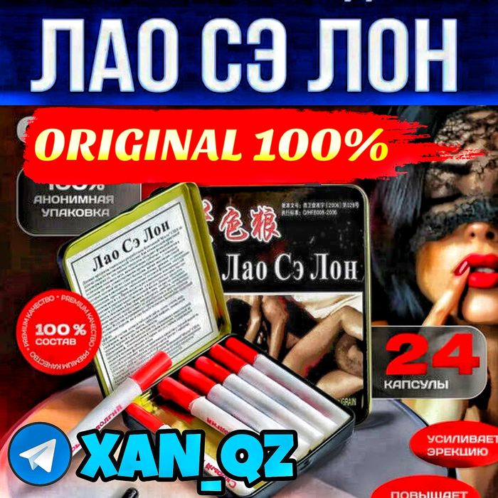 оригинальный активатор палао24ма