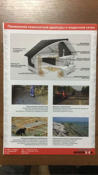 Продам композитную арматуру