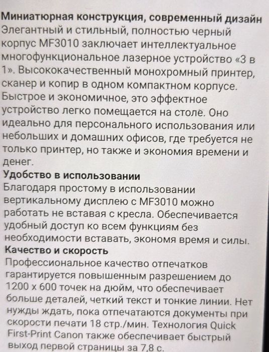 Принтер Canon i-SENSYS MF3010