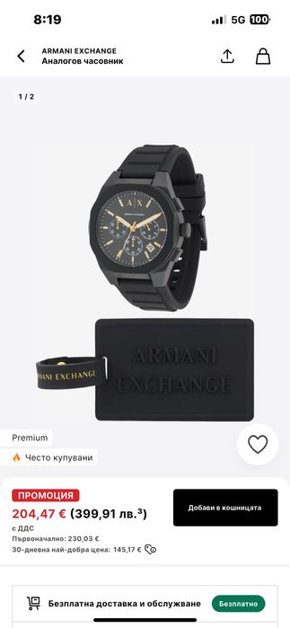 Часовник AX (armani exchange) Като Нов!!!