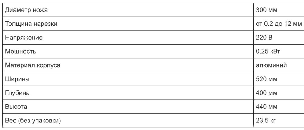 Слайсер Huracan HKN-HM 300M