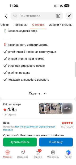 Срочно продам электро трицикл