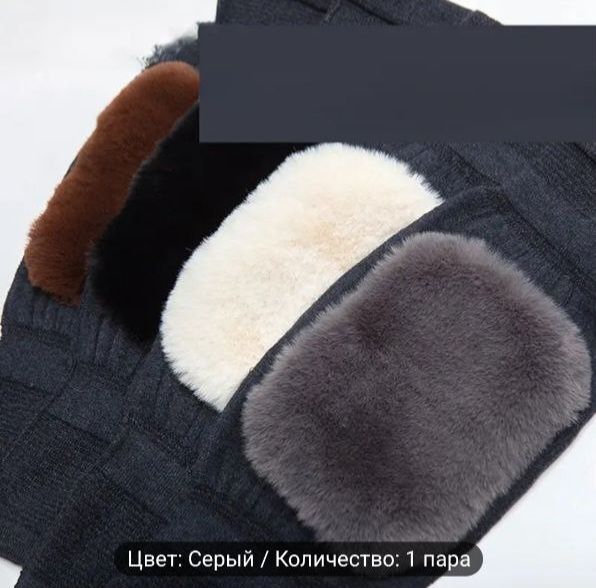 Лечебный согреваю наколенники