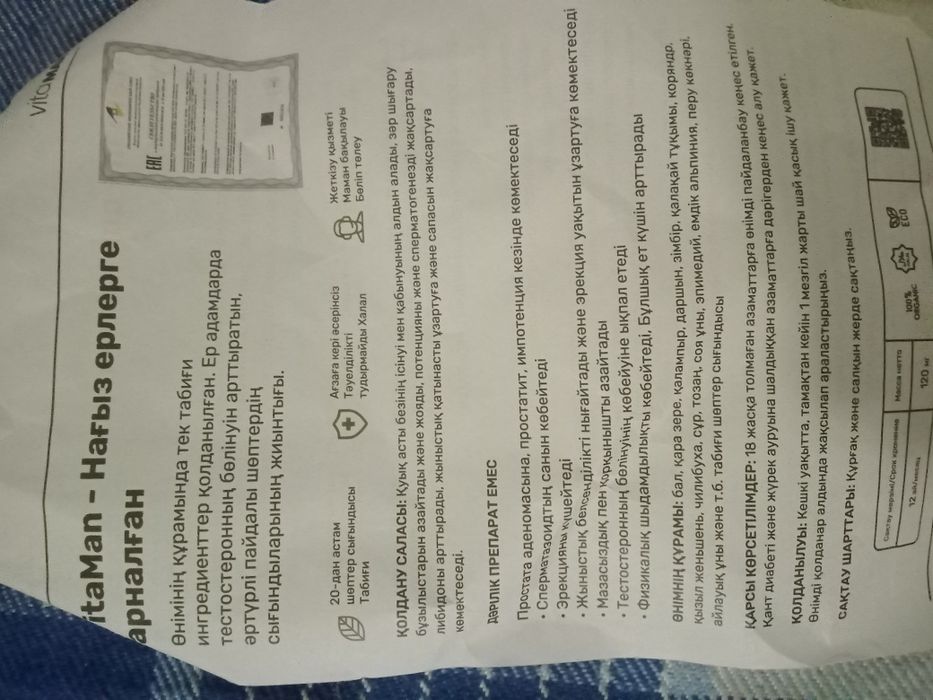 VIТA MAN комплекс