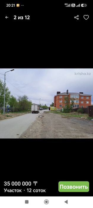 Земельный участок