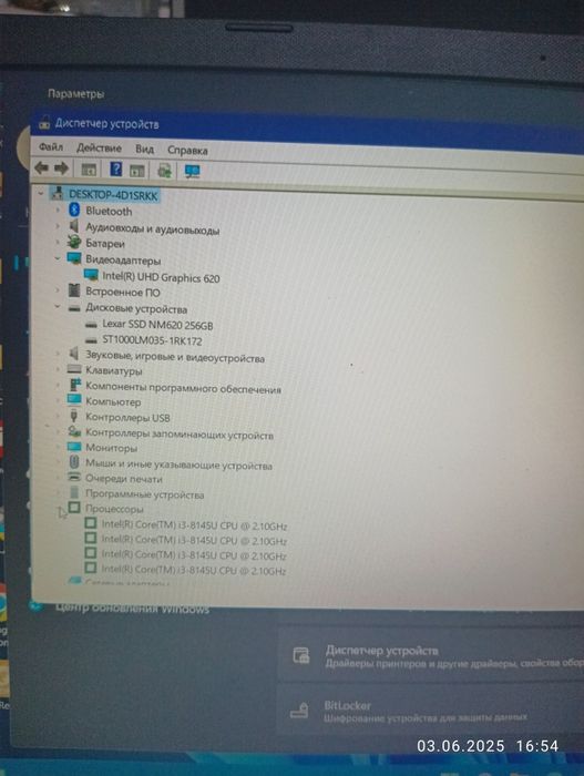 Ноутбук Asus x509f
