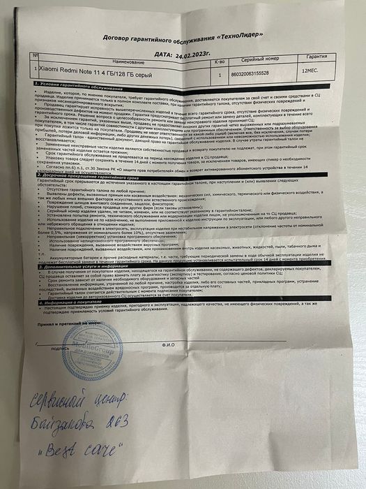 Xiaomi Redmi Note 11 4 ГБ/128 ГБ серый  б/у