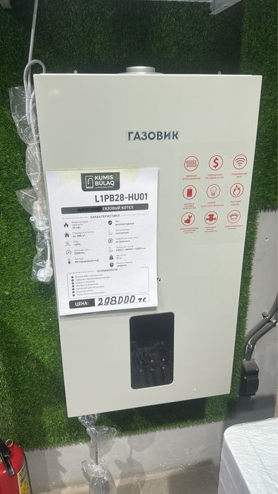 Надежный отопительный котел