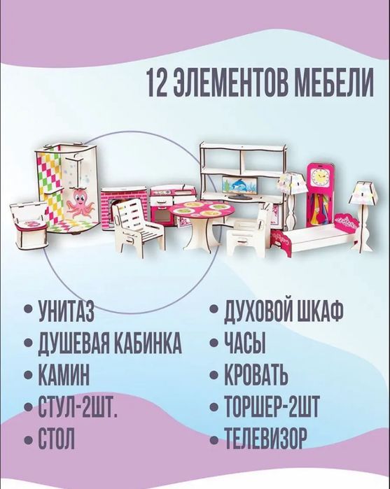 Подарок для девочки