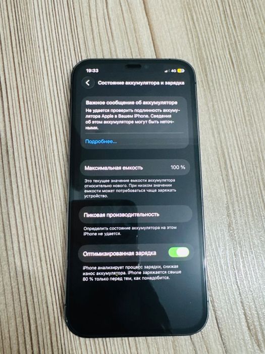 Айфон 12про сатылады