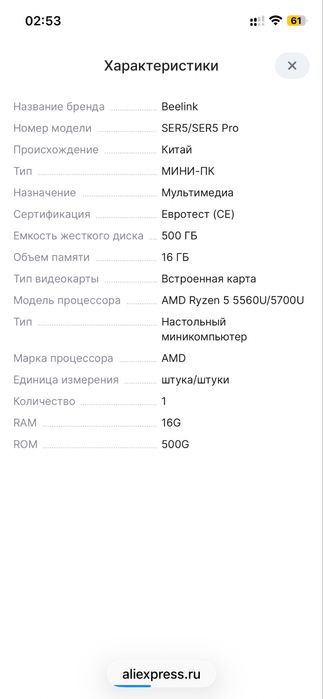 Мини пк, системный блок