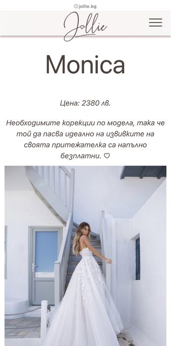 Булчинска рокля Elly Haute Couture размер S (36)