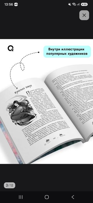 Книги Цветы пиона на снегу 2 тома