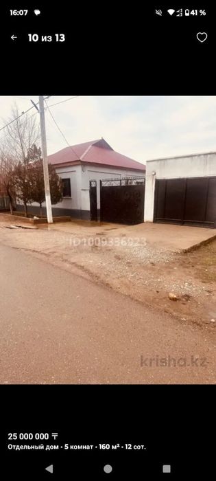 Продается дом отдельный