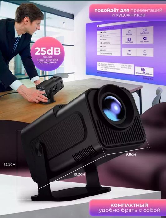 СмартПроектор android11 system.HY320 +прошывка+доставка.м.у