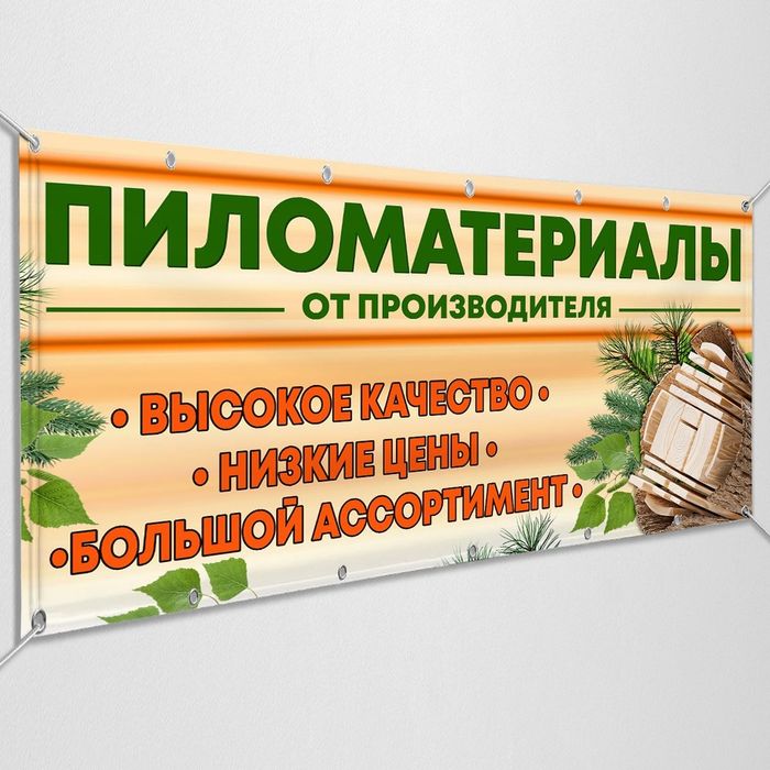 Продажа Доска обрезная