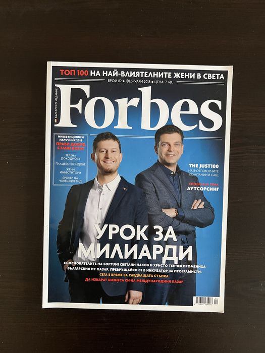 Списания - 3 лв. / бр