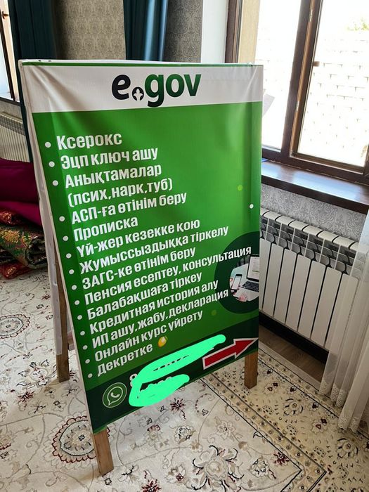 Баннер 12000тг сатылады