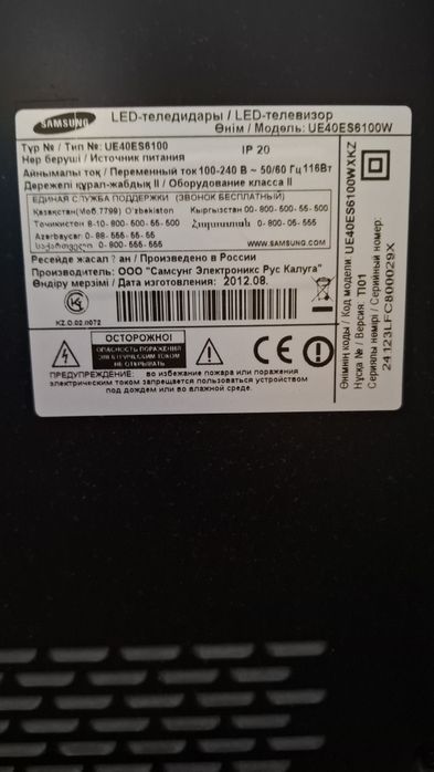 Продам телевизор