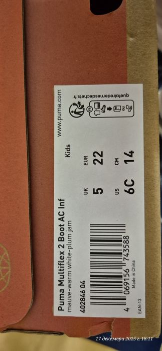 Puma  Непромокаеми боти Multiflex 2
Непромокаеми боти Multiflex 2