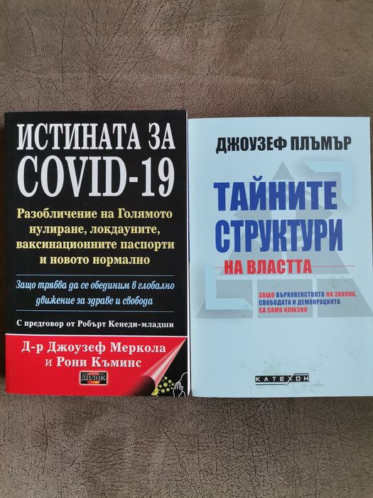 Книги - нови и на един прочит