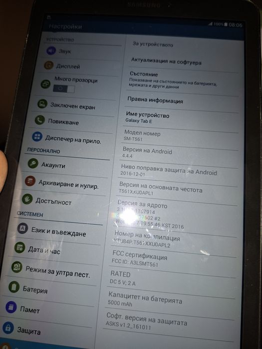 Tab galaxy tab E