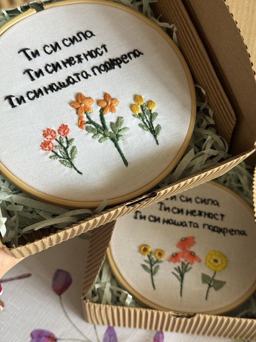 Ръчно бродирани послания