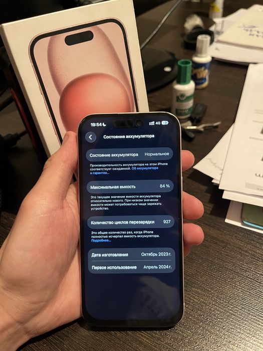 iPhone 15 128 GB |  АКБ 84%