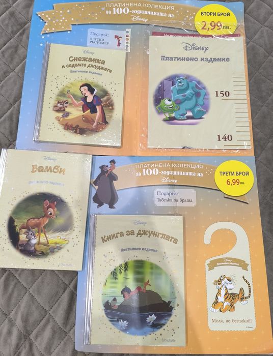 Аудио приказки, магически аудио приказки, Платинум приказки